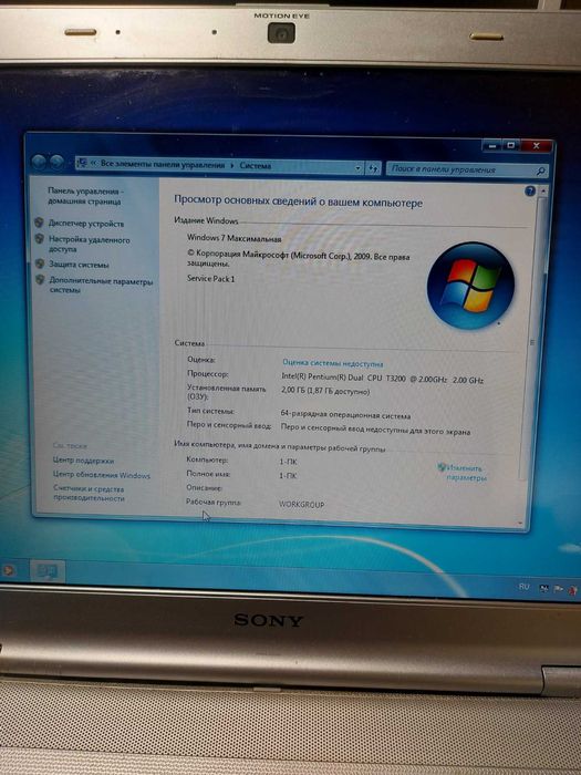 Ноутбук Sony VAIO 15