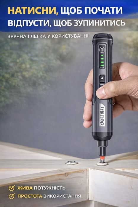 Електрична викрутка Deli акумуляторна з набором біт