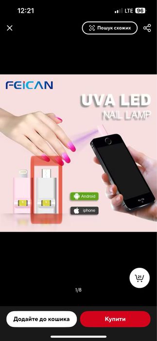Міні UVA LED лампа для гелевого манікюру
