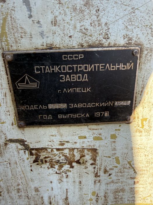 Плоско шлифовальный станок 3б722. Ход 1200 мм