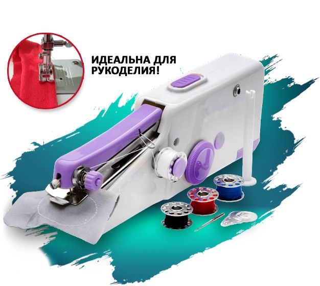 Ручная швейная машинка