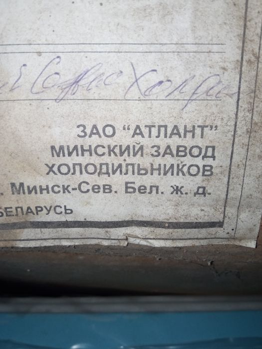 Дверь холодильник Атлант 96 на 66--- 499 Грин