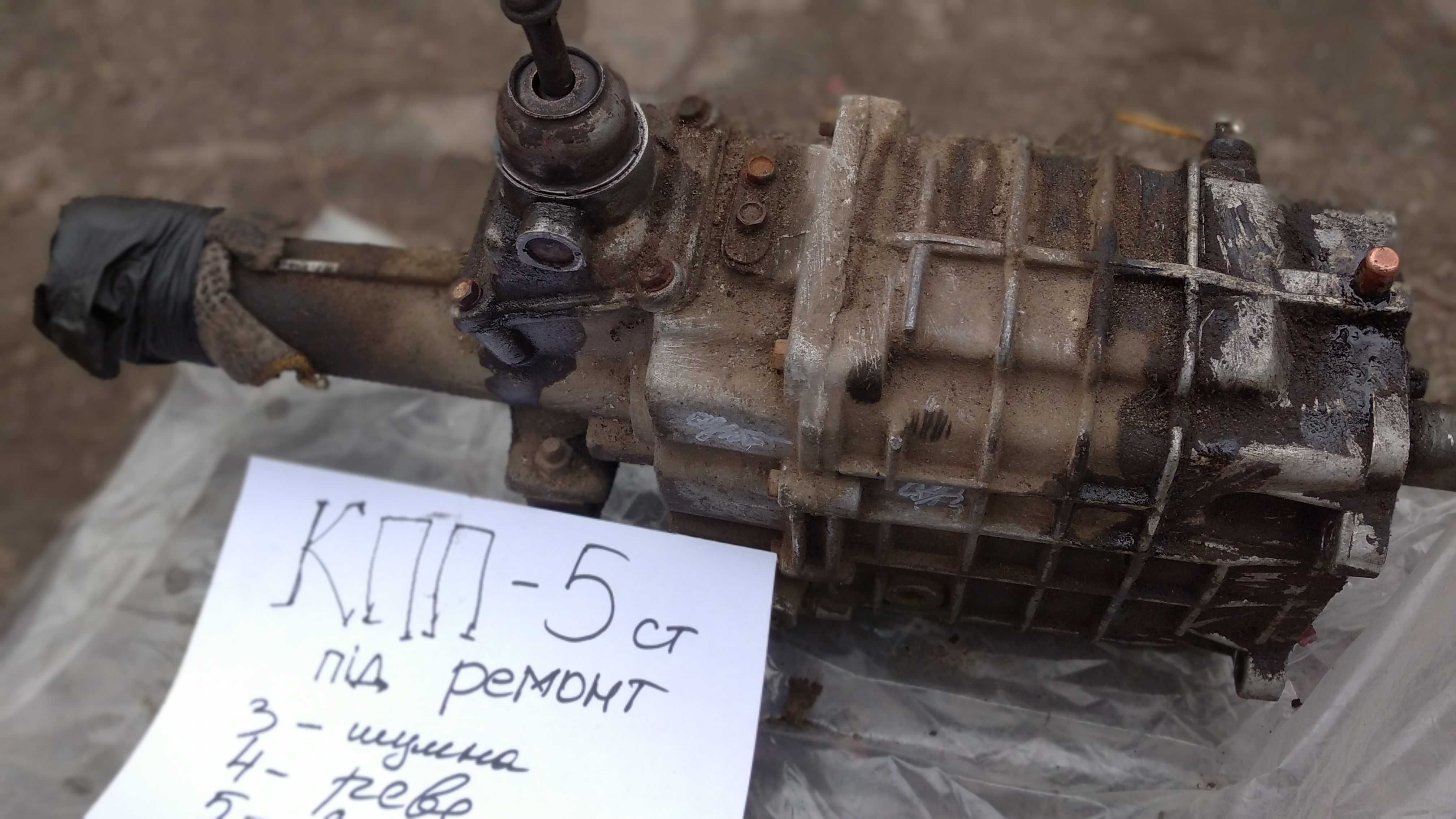 Коробка Волга Газель КПП 5-ступка під ремонт ,: 2 700 грн. - КПП / АКПП ...