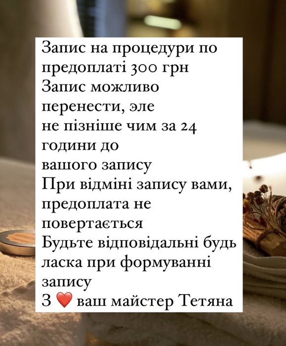 ПРОФЕСІЙНИЙ майстер депіляціі та масажу. Ч/Ж .. 9 років практики.