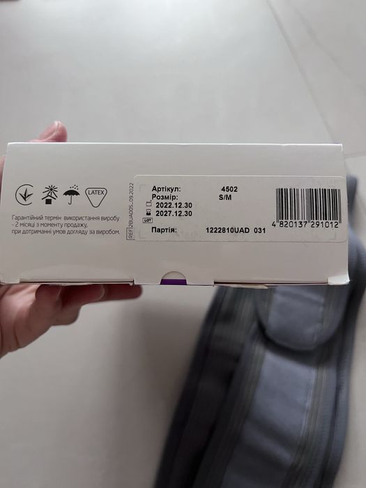 Бандаж для вагітних та післяпологовий