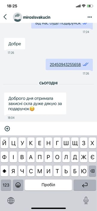 Розпродаж! Защитное стекло Iphone 11  | Захисне скло айфон