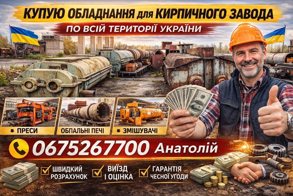 Кирпичное Оборудование пресса длиномес вальцы вагонетки резка