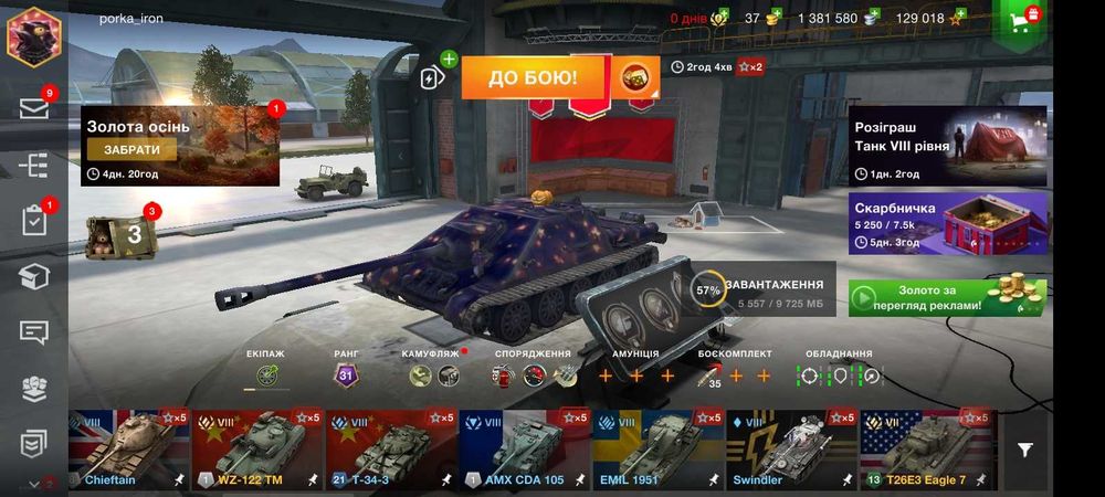 Аккаунт WoT Blitz