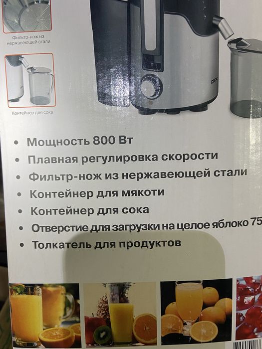 Соковижималка DEX з викиданням жмиху майже нова