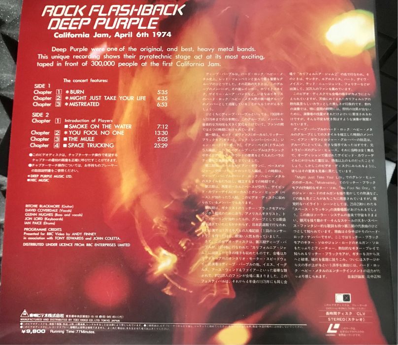 Laser Disc Vision Deep Purple Rock Flashback California jam 1974