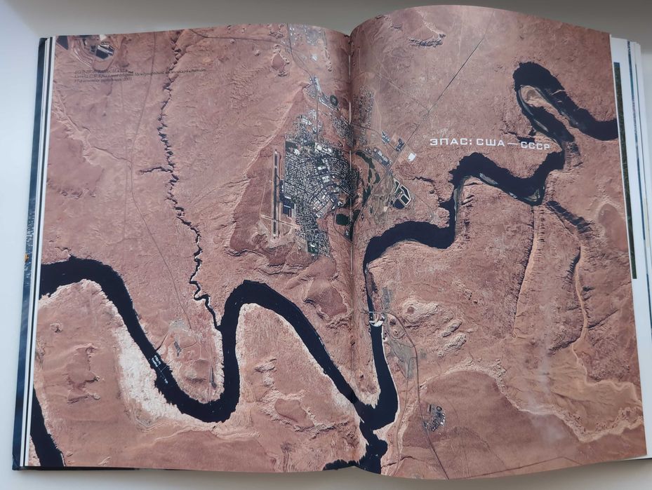 Книга "От Востока к Рассвету" (торг)