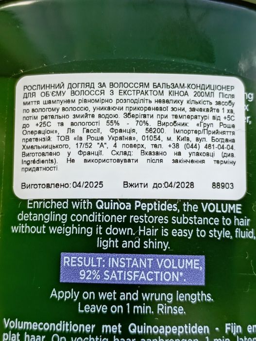 Ів Роше. Шампунь, бальзам, маска, парфумований гель чоловічий.