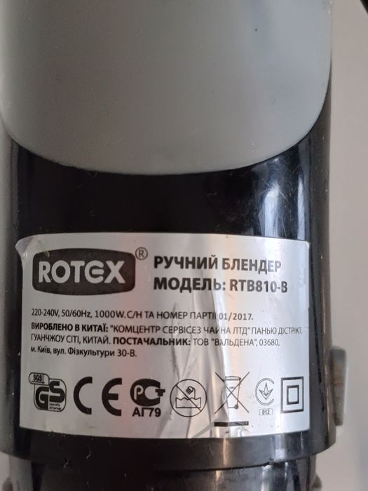 Блендер ROTEX PTB 810-B