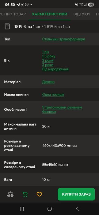 Стільчик для годування Ommi Graphite 460х440х900 мм Аляска