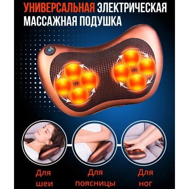 Масажна подушка Car and Home Massage Pillow