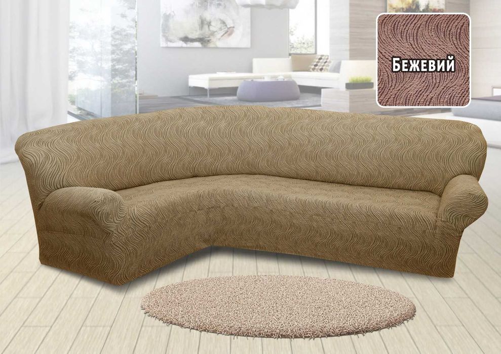 Акция! Онови диван! Жакардовий чохол чехол на кутовий диван