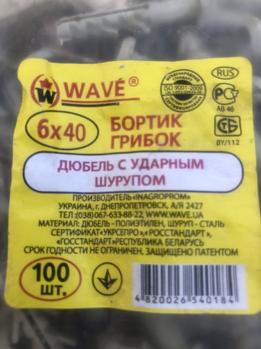 Дюбель 6*40 (грибок)