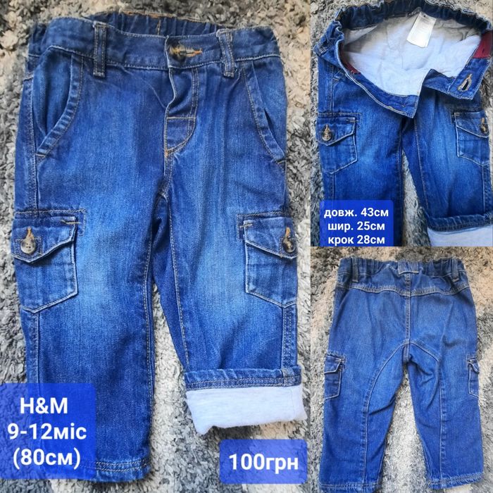 Одяг для хлопчика від 9 до 18 міс