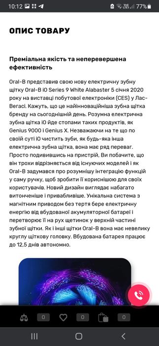 Продам електрону зубну щітку