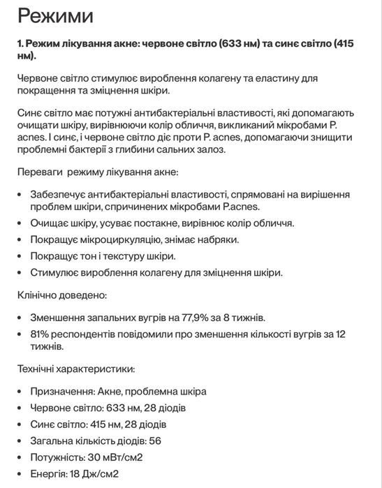 MZ Skin LED 2.0 LightMAX Mask Світлодіодна LED маска для шкіри