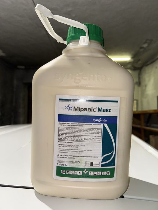 Міравіс макс Сингента