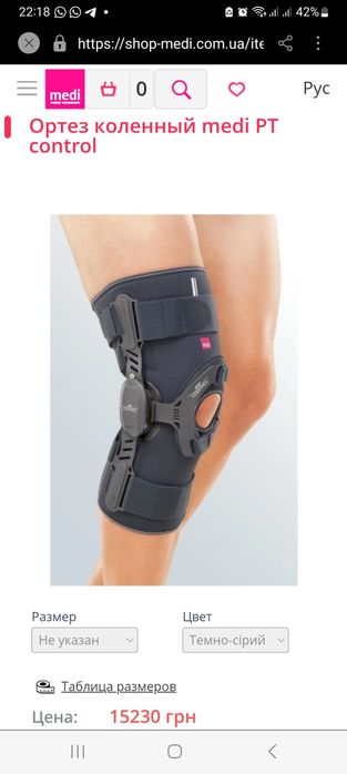 Ортез для коленного сустава medi PT control 6ка,4а правая