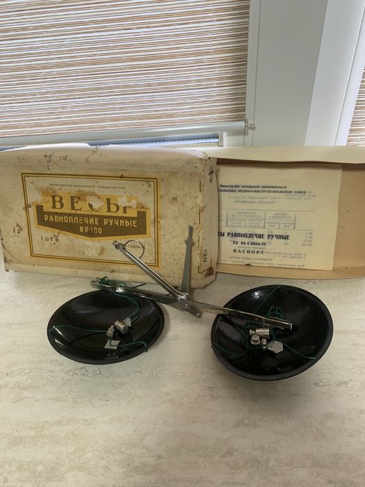 Ваги ручні рівноплечові