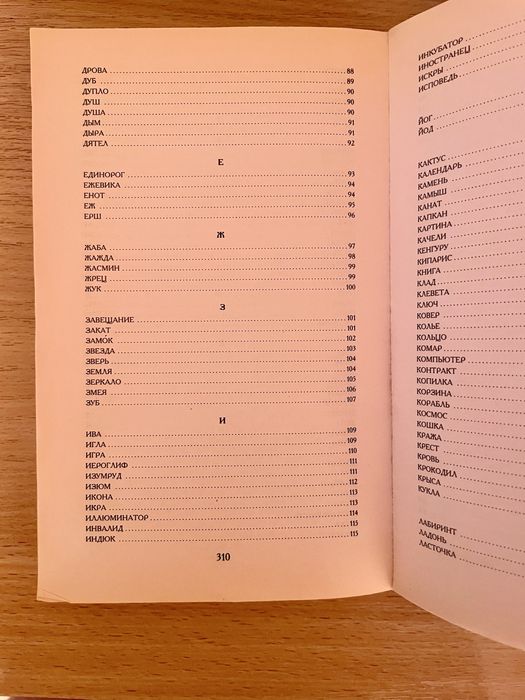 Библиотека магии и тайн .Сонник Ванги