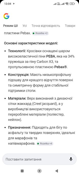 Hoka Mach X original US14 p.49,5(32) нові