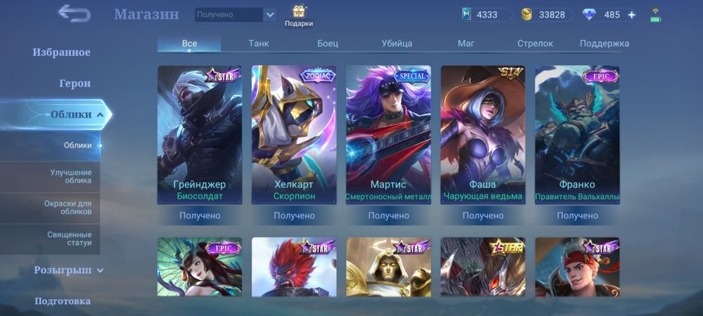 93 уровень, максимальный ранг миф честь 35, 250 обликов