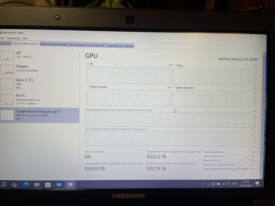 Ігровий Ноутбук Medion Akoya P6815 — i7, 16 ГБ ОЗУ