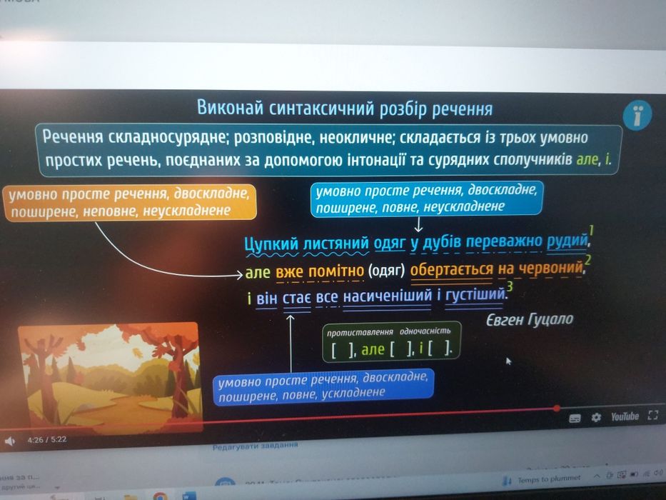 Репетитор НМТ з української мови