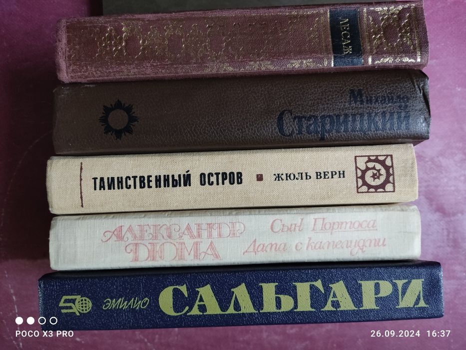 Книги А.Дюма, Жюль Верн