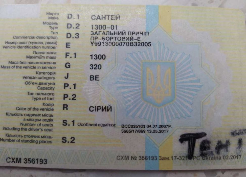 Причіп до джипа / буса, стан добрий