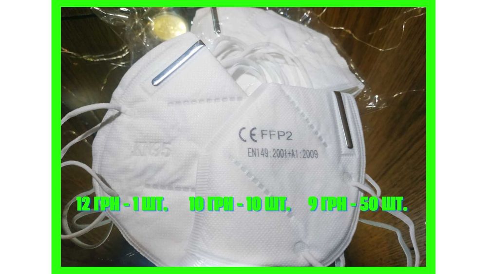 Маска багаторазова распіратор KN95 Респиратор маска многоразовая