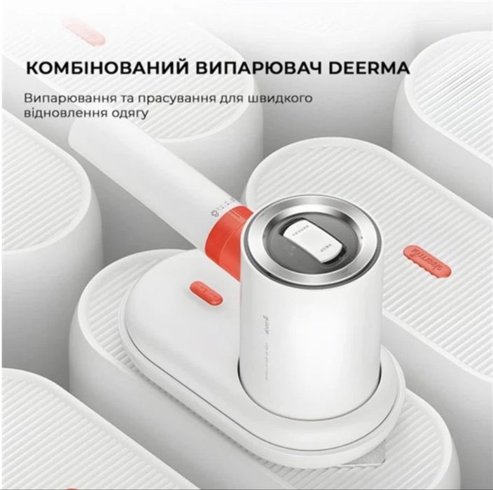 Отпариватель Deerma Garment Steamer