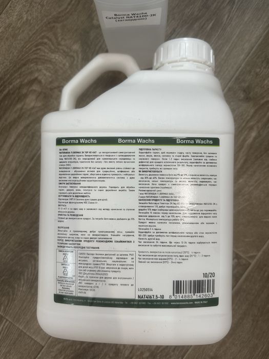 Продам лак для паркету Borma Wachs FloorMax 2K TOP HD 4167