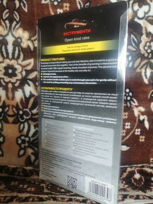 Колтунорез для пухнастиків