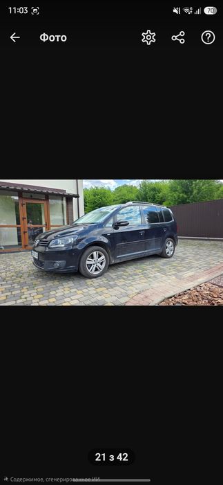 Volkswagen touran