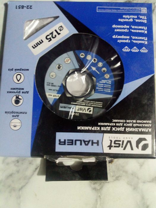 Продам алмазний диск