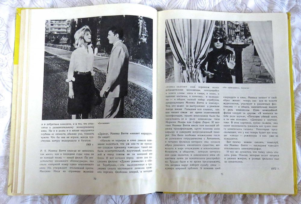 Черток С. Зарубежный экран. Интервью Издательство «Искусство» М 1973