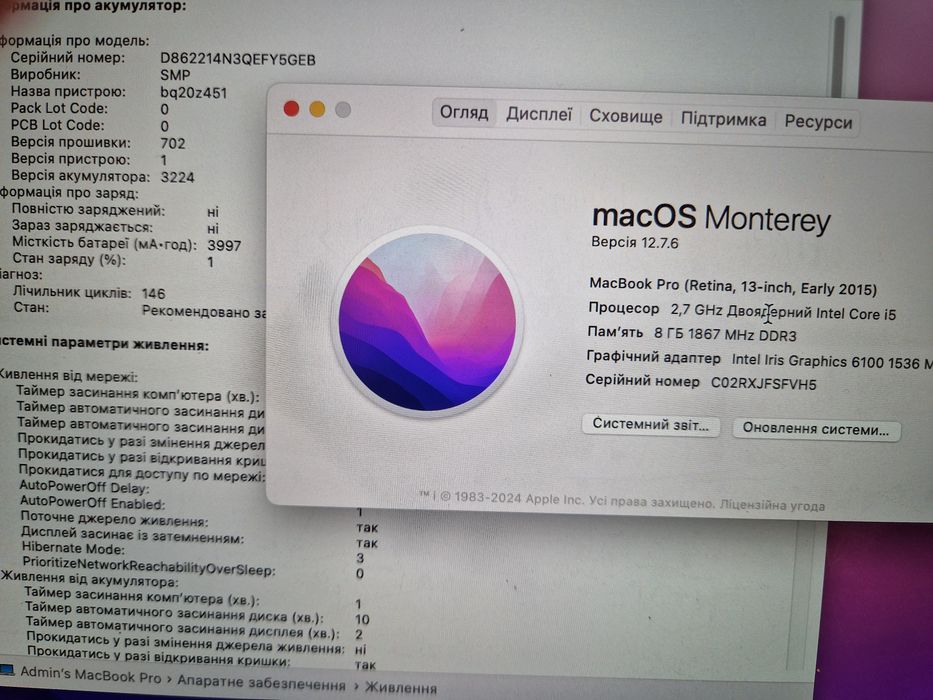 MacBook Pro A1502(EMC2835)2015(i5-5257U/8/128) на відновлення(запчастини)