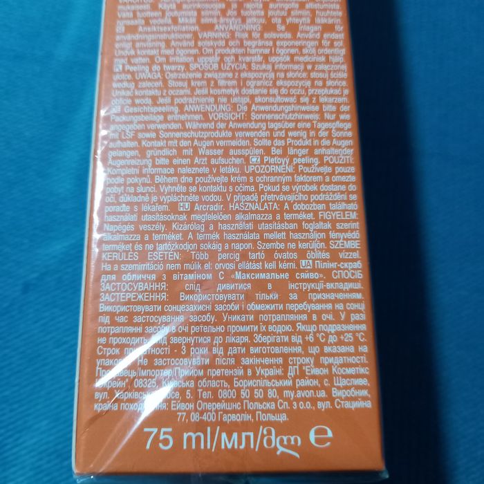 Avon Anew Radiance Maximising peeling rozświetlający z witaminą C