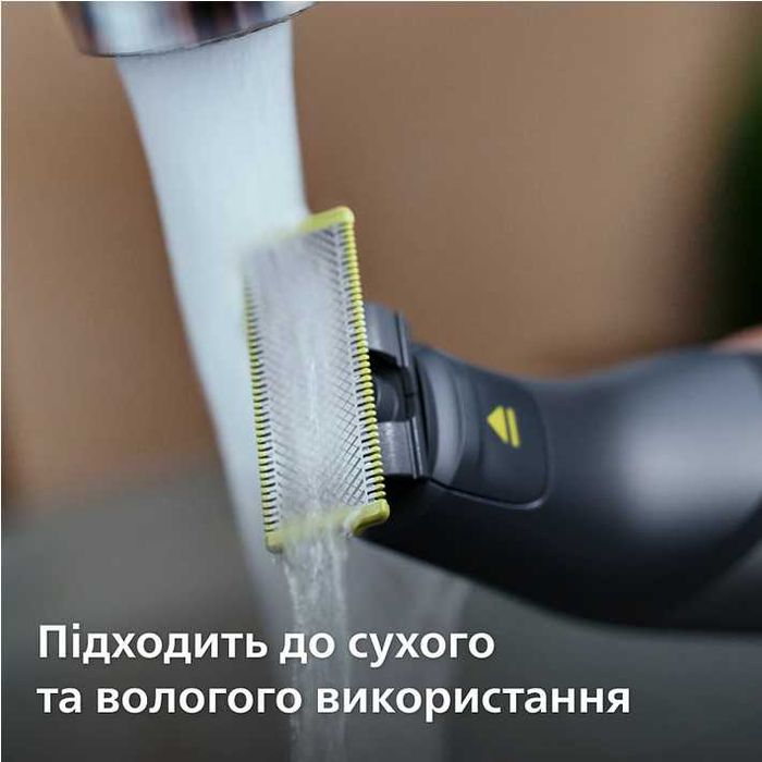 One Blade Philips леза (картриджі) для тримеру електробритви Оригінал
