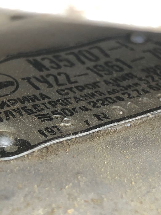 Электро рубанок ИЭ-5707