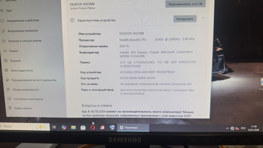 Продам компьютео