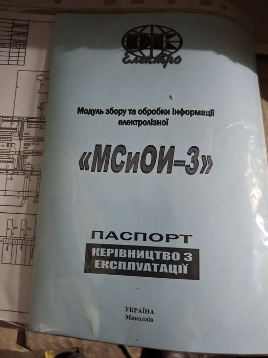 Модуль збору та обробки інформації МС и ОИ - 3