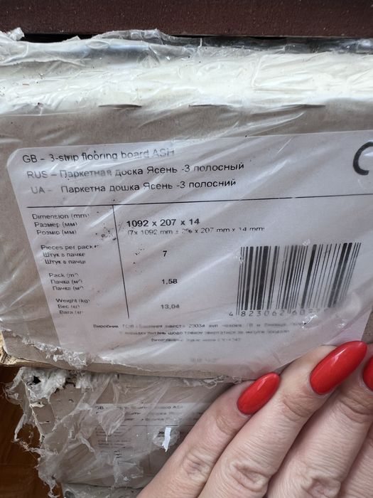 Паркетная доска Barlinek Ясень — 3-полосная