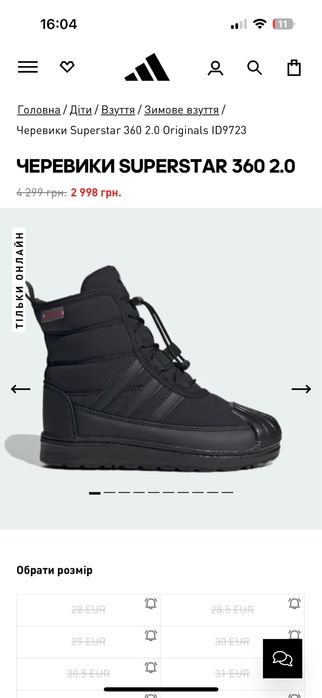 Черевики зимові adidas super 360 2.0 утеплені, оригінал