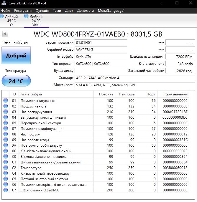 Жорсткі диски WD Gold 2TB, 4TB, 6TB, 8TB WD8004FRYZ SATA Гарантія!